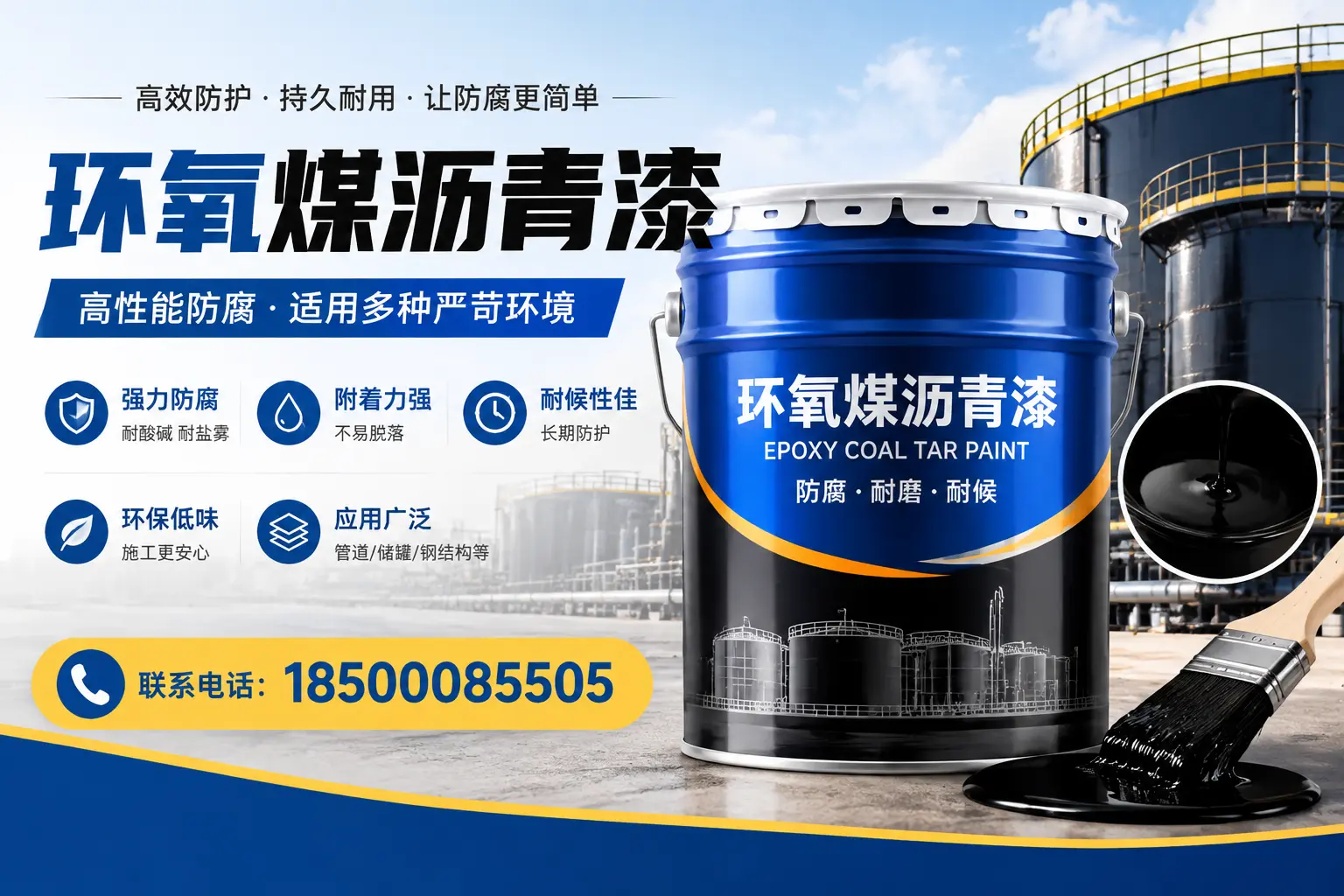 环氧煤沥青漆的环保性分析，泸州企业的选择依据